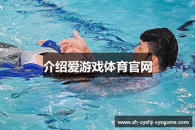 爱游戏 (ayx)体育·官网_AYX SPORTS