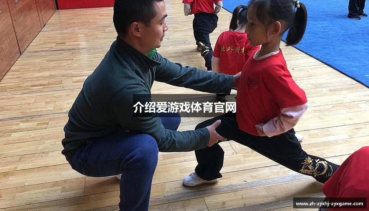 介绍爱游戏体育官网